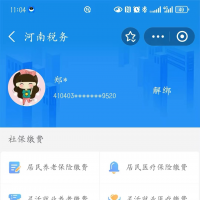 河南省職工醫保個人賬戶今日起可為近親屬繳費