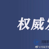 河南擬新增開封城墻景區等17家國家4A級景區
